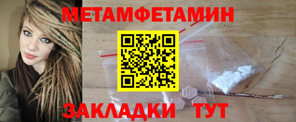 Наро-Фоминск  АМФ VHQ  Амфетамин  Вход с VPN 