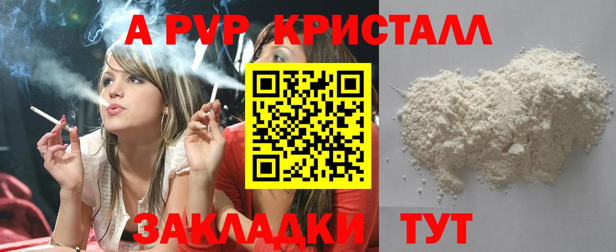 A-PVP мука  Вход с VPN  Alpha PVP  Alfa_PVP мука  Наро-Фоминск 