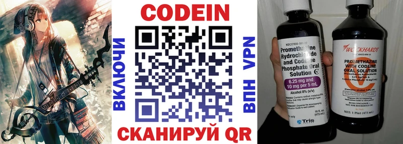 Codein Purple Drank  Наро-Фоминск 
