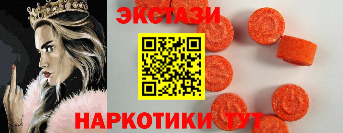 Ecstasy 250 мг Наро-Фоминск