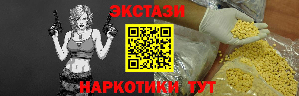 Ecstasy  блэк спрут зеркало  ЭКСТАЗИ 280 MDMA  Наро-Фоминск  Ecstasy ешки  Вход с VPN 