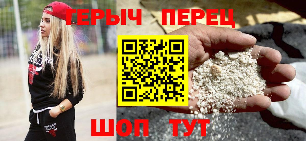 ГЕРОИН  Вход с VPN  Наро-Фоминск  ГЕРОИН белый 