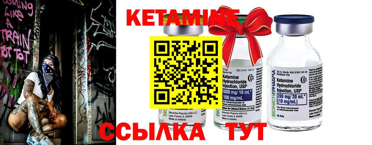 Наро-Фоминск  Кетамин ketamine  КЕТАМИН VHQ  Вход с VPN 