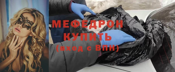 мефедрон мука Белоозёрский