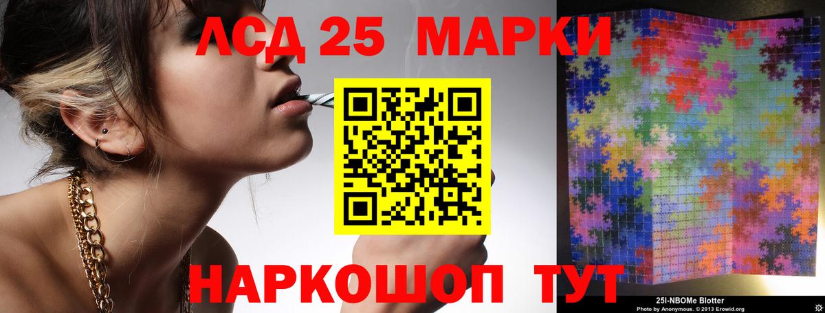 Лсд 25 экстази кислота Наро-Фоминск