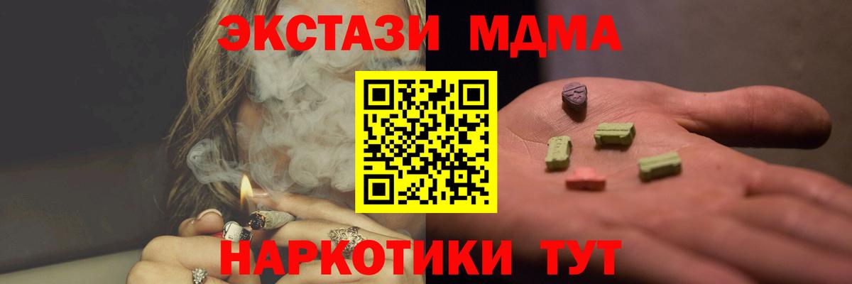 МДМА crystal Наро-Фоминск