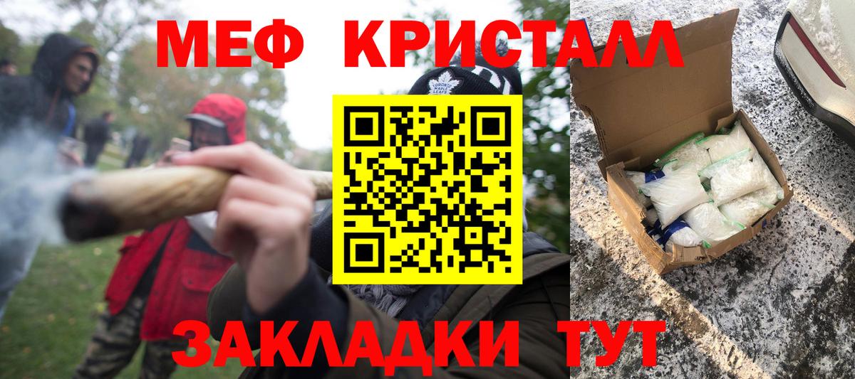 Меф мяу мяу  Наро-Фоминск