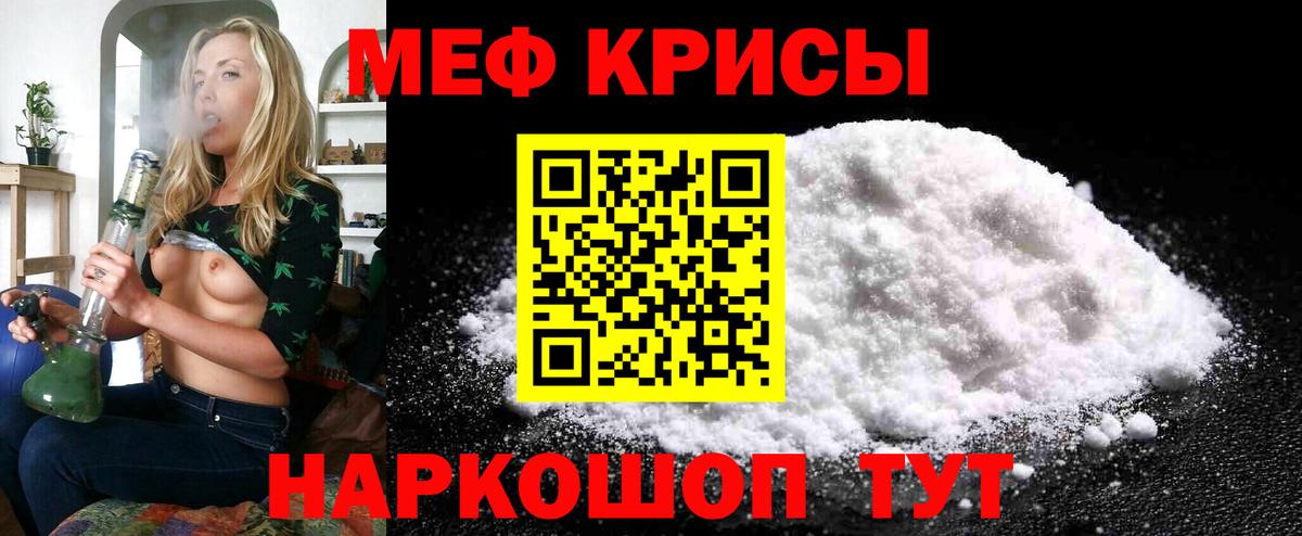 Мефедрон  MEGA ссылки  Наро-Фоминск  Мефедрон мука  Вход с VPN 