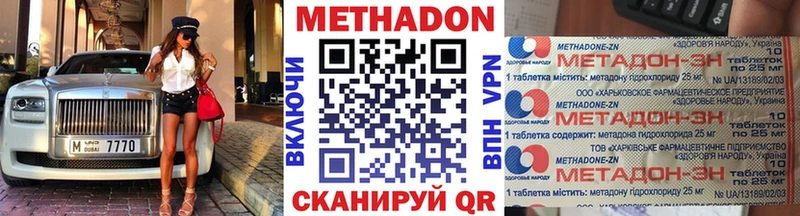 где купить наркоту  Наро-Фоминск  Метадон VHQ 