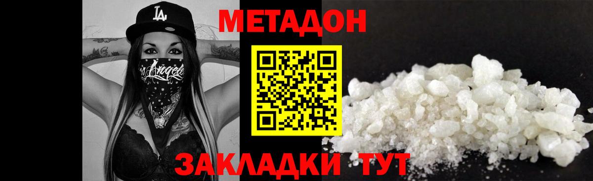 Наро-Фоминск  Метадон VHQ  Метадон мёд  блэк спрут ссылки  Вход с VPN 