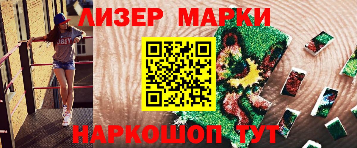 Наро-Фоминск  Марки NBOMe 1,8мг  Вход с VPN  Марки NBOMe 1,8мг 