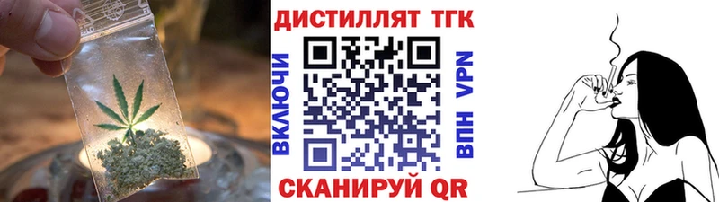 дарнет шоп  Наро-Фоминск  Дистиллят ТГК вейп с тгк 