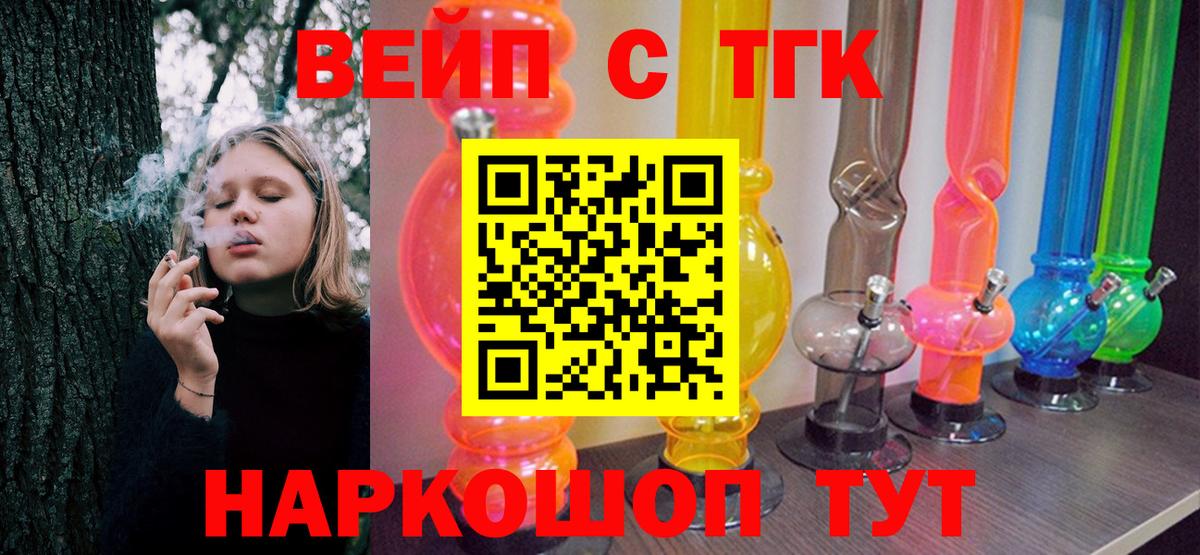 ТГК THC oil Наро-Фоминск