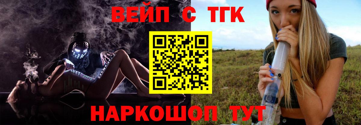 Наро-Фоминск  ТГК Wax  Дистиллят ТГК вейп с тгк  Вход с VPN 